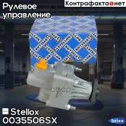 ����� �������������� ����! 7L/min 53638 Audi 80/90 86-91 Stellox ���. 0035506SX 0035506SX ����