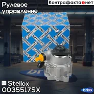 ����� �������������� ���� 53750 Stellox ���. 0035517SX 0035517SX ����