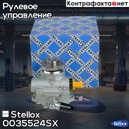 ����� �������������� ����! 54118 VW LT 2.5TDi 96 Stellox ���. 0035524SX 0035524SX ����