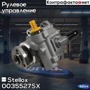 ����� �������������� ����! 53555 Seat Alhambra 2.0 96 Stellox ���. 0035527SX 0035527SX ����