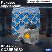 ����� �������������� ����! 53952 BMW E46 1.6-1.8 98 Stellox ���. 0035529SX 0035529SX ����