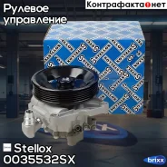 ����� �������������� ���� 53966 Stellox ���. 0035532SX 0035532SX ����