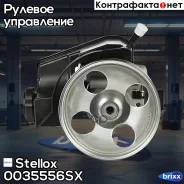 ����� �������������� ���� 53671 Peugeot 206 1.1/1.4/1.6 98 Stellox ���. 0035556SX 0035556SX ����