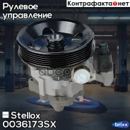 ����� �������������� ���� 0024664601 Stellox ���. 0036173SX 0036173SX ����