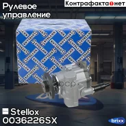 ����� �������������� ����! 54397 BMW E81/87/88/90/91 2.3-3.0 05-11 Stellox ���. 0036226SX 0036226SX ����