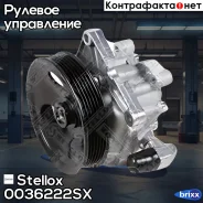 ����� �������������� ���� 54416 Stellox ���. 0036222SX 0036222SX ����