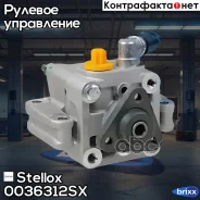����� �������������� ���� 54324 BMW E81/E87 1.6/1.8/2.0 04/E90/E91/E92 1.8/2.0 05 Stellox ���. 0036312SX 0036312SX ����