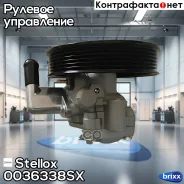 ����� �������������� ���� 54437 Stellox ���. 0036338SX 0036338SX ����