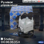 ����� �������������� ����! 54414 Volvo S80/V70/XC70 2.4D/2.5i 06 Stellox ���. 0036363SX 0036363SX ����