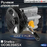 ����� ��� Stellox ���. 0036394SX 0036394SX ����