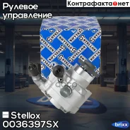 ����� �������������� ����! 52669 VW Multivan V 2.0TDi 09-15 Stellox ���. 0036397SX 0036397SX ����