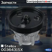 ����� ��� (�� ������ d-132 mm. ) Renault Duster (04/10-) Stellox ���. 00-36431-SX 0036431SX ����