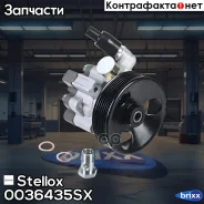 ����� �������������� ����! 96837812 Chevrolet Cruze I 1.6 09-16 Stellox ���. 0036435SX 0036435SX ����