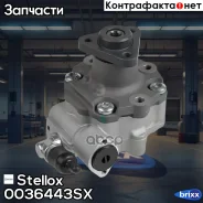 ����� �������������� ����! 52672 Audi A6 �6 2.0TDI CAHA 08-11 Stellox ���. 0036443SX 0036443SX ����