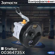 ����� �������������� ���� 491104W01A Infiniti FX35 3.5AT 03 Stellox ���. 0036473SX 0036473SX ����