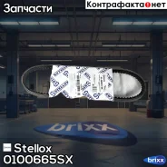 ������ ��������! 10x665 VW Golf/Passat/Corrado 1.8i G60 88-93, Daewoo Matiz 0.8 98 Stellox ���. 0100665SX 0100665SX ����