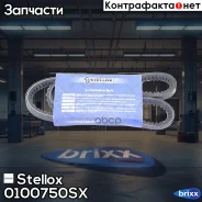 ������ ��������! 10X750 Seat Ibiza/Malaga 84-93, Fiat Croma 1.2-2.0 85-91 Stellox ���. 0100750SX 0100750SX ����