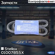 ������ ��������! 10X785 Audi 80 1.6D/TD 86-91, Opel Omega/Vectra 2.0 86-94 Stellox ���. 0100785SX 0100785SX ����