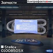 ������ �������� 10X850 Stellox ���. 0100850SX 0100850SX ����
