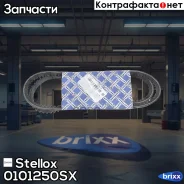������! �������� 10x1250 DAF, �Iveco, �Kassbohrer, �MAN, �MB, �Volvo, �RVI Safrane, SAAB 900 2.0 Stellox ���. 0101250SX 0101250SX ����
