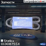 ������ �������� 13x875 MAN, MB, Iveco Stellox ���. 0130875SX 0130875SX ����