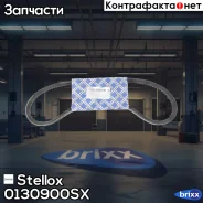 ������! �������� 13x900MAN, Mazda 626 2.0D 87-97, Mitsubishi Galant 1.8/1.6 88-93 Stellox ���. 0130900SX 0130900SX ����