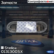 ������! �������� 13x1300DAF F95, MB, Scania Omn Stellox ���. 0131300SX 0131300SX ����