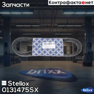 ������ �������� HCV Stellox ���. 0131475SX 0131475SX ����