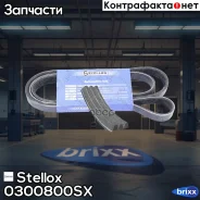 ������ ������������! 3PK800 Haval H6 1.5i 13, Toyota Lite-Ace 2.0D 92-93 Stellox ���. 0300800SX 0300800SX ����