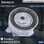 ����� �������� ����� ���! Opel Vectra/Astra 1.4/1.6 86 Stellox ���. 0340024SX 0340024SX ����