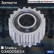 ����� �������� ����� ���! Renault Laguna/Clio/Megane 1.9D/DTi 96 Stellox ���. 0340056SX 0340056SX ����