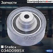 ����� �������� ����� ���! Audi A3, VW Golf/Bora 1.9TDi/SDi 96 Stellox ���. 0340099SX 0340099SX ����