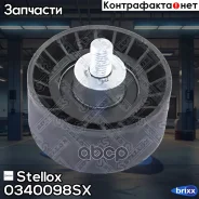 ����� �������� ����� ���! Daewoo Nexia/Nubira/Lanos 1.5-1.8 95 Stellox ���. 0340098SX 0340098SX ����