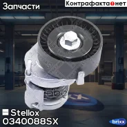 ����� �������� c ���������� ���������! VW Golf/Polo 1.0-1.6 91 Stellox ���. 0340088SX 0340088SX ����
