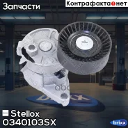 ����� �������� Stellox ���. 0340103SX 0340103SX ����