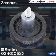 ����� �������� ����� ���! VW Golf/Bora/Polo 1.4/1.6 16V 97 Stellox ���. 0340105SX 0340105SX ����
