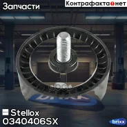 ����� ����� ������������! BMW E46/87/90-93/X3/Z4 1.6/1.8/2.0 01 Stellox ���. 0340406SX 0340406SX ����