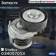 ����� �������� c ���-� ���������! Audi A3, Skoda Octavia, VW Passat/Golf 1.6FSi 03 Stellox ���. 0340570SX 0340570SX ����