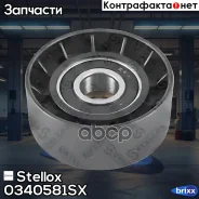 ����� ��������! Audi A4/A6/Q7, VW Touareg 2.7TDi/3.0TDi 04 Stellox ���. 0340581SX 0340581SX ����