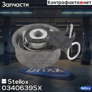 ����� ��������! ��� KIA Cerato G4GC 00-09 Stellox ���. 0340639SX 0340639SX ����