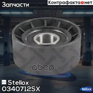 ����� �������� ����� ���������� Stellox ���. 0340712SX 0340712SX ����