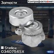 ����� �������� c ���������� ��������� Nissan X-Trail 2.5 07 Stellox ���. 03-40754-SX 0340754SX ����