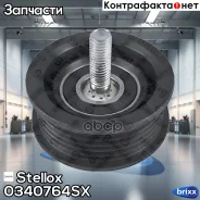 ����� �������� Stellox ���. 0340764SX 0340764SX ����
