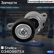 ����� �������� Stellox ���. 0340997SX 0340997SX ����