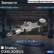 ����� ��������! � ���������� ��������� Geely SC7 1.8 11 Stellox ���. 0341309SX 0341309SX ����