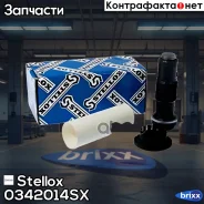 ���������� ���� ���! 2720500811 MB W203/W204 2.5 05 Stellox ���. 0342014SX 0342014SX ����