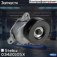 ����� �������� c ���������� ���������! Ford Mondeo 1.6/1.8/2.0 93-00 Stellox ���. 0342010SX 0342010SX ����