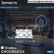 ������ ������������! 4PK665 Fiat Punto 1.2 8V 99/Palio 1.2 8V 97-00/Panda 1.1 91 Stellox ���. 0400665SX 0400665SX ����