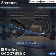 ������ ������������! 4PK725 Nissan Bluebird 1.6-1.8 86-90 Stellox ���. 0400725SX 0400725SX ����