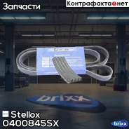 ������ ������������! 4PK845 Honda CR-V 2.0 16V/HR-V 1.6 16V 99 Stellox ���. 0400845SX 0400845SX ����